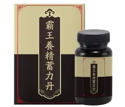 霸王养精蓄力丹